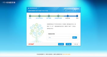 e3進(jìn)銷存管理系統(tǒng) 財(cái)務(wù)軟件 企業(yè)管理軟件 銷售軟件 軟件界面設(shè)計(jì) 軟件后臺(tái)