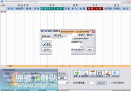 暢銷電動(dòng)車銷售管理軟件 3.7.6 雙擊進(jìn)貨記錄即實(shí)現(xiàn)銷售